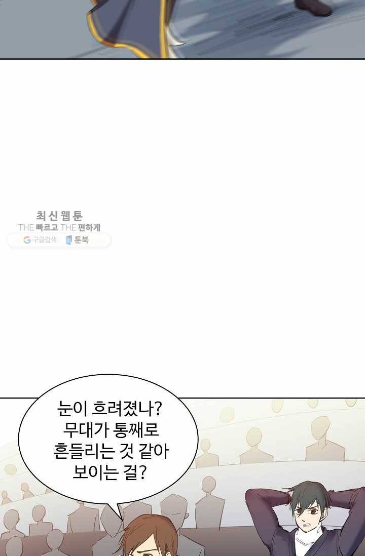 용맥무신 24화 12