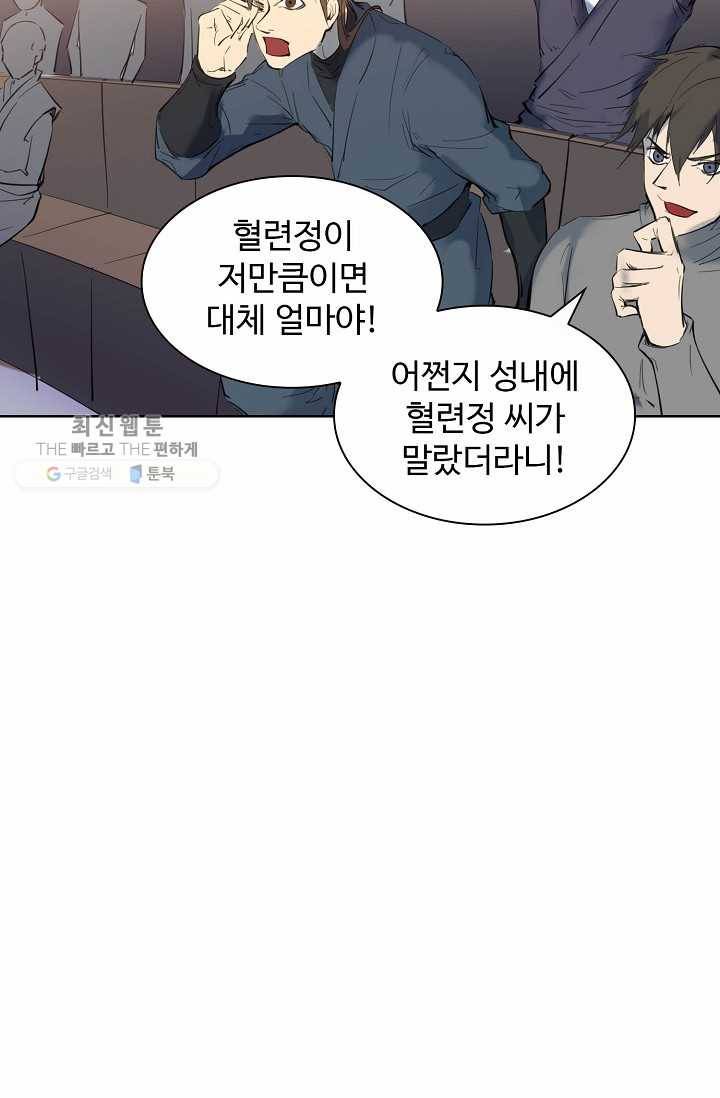 용맥무신 24화 13