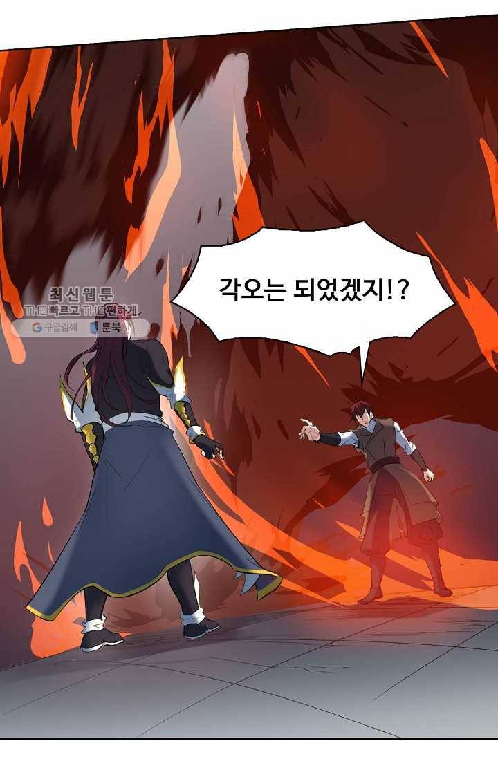 용맥무신 24화 14