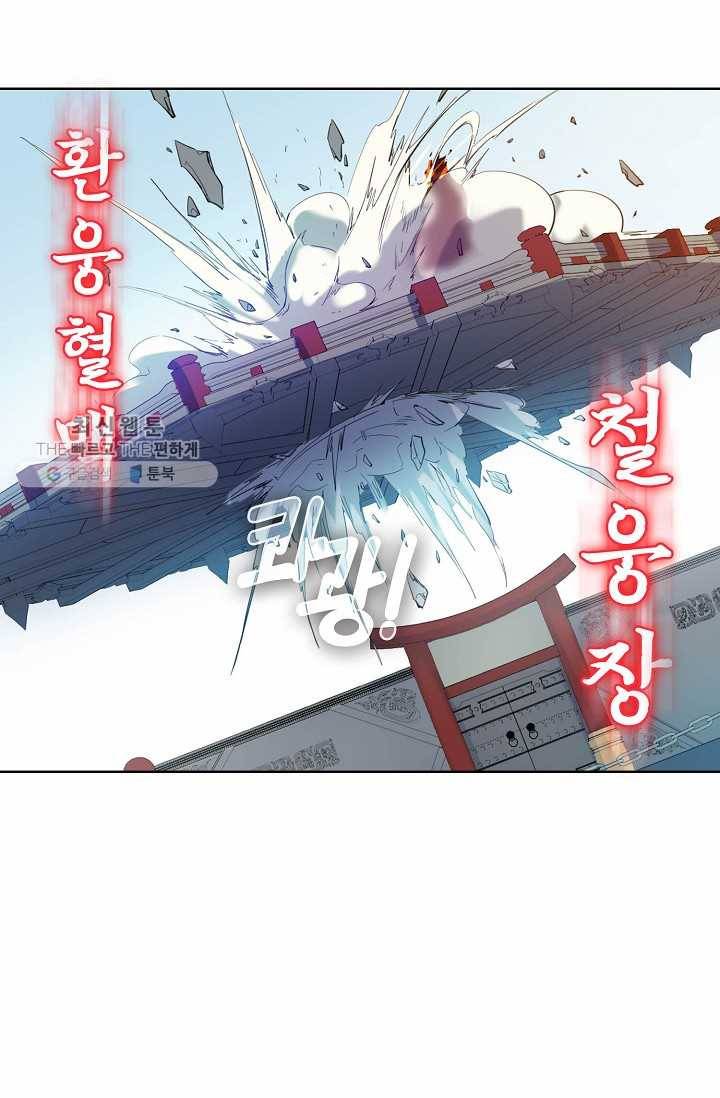 용맥무신 24화 16