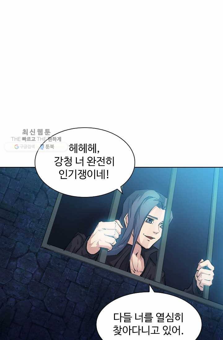 용맥무신 34화 3