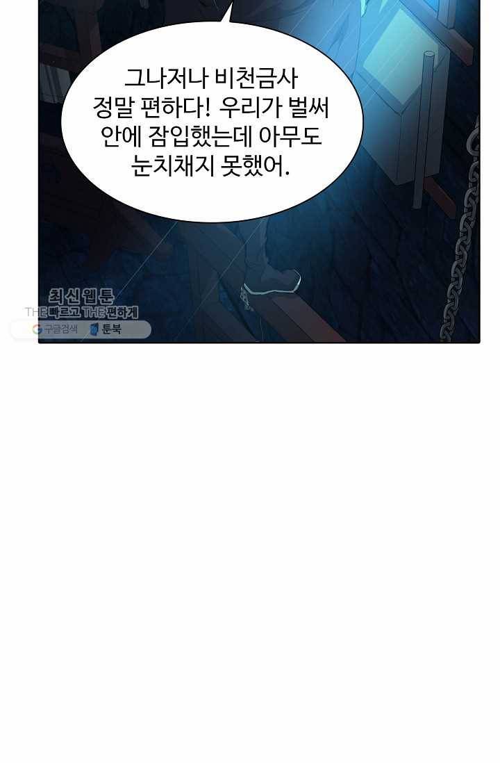 용맥무신 34화 5