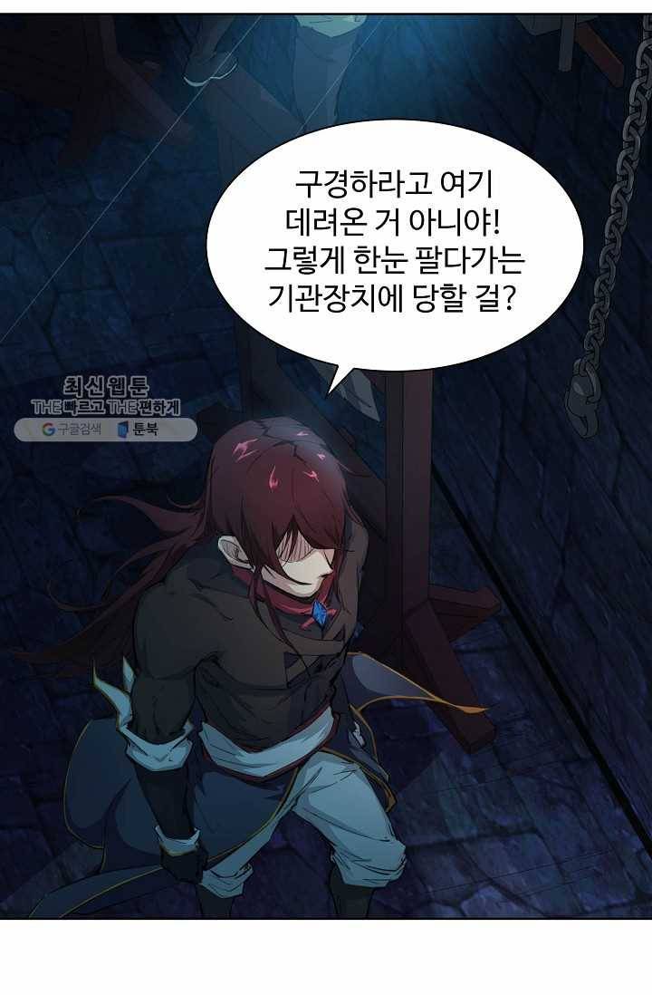 용맥무신 34화 6