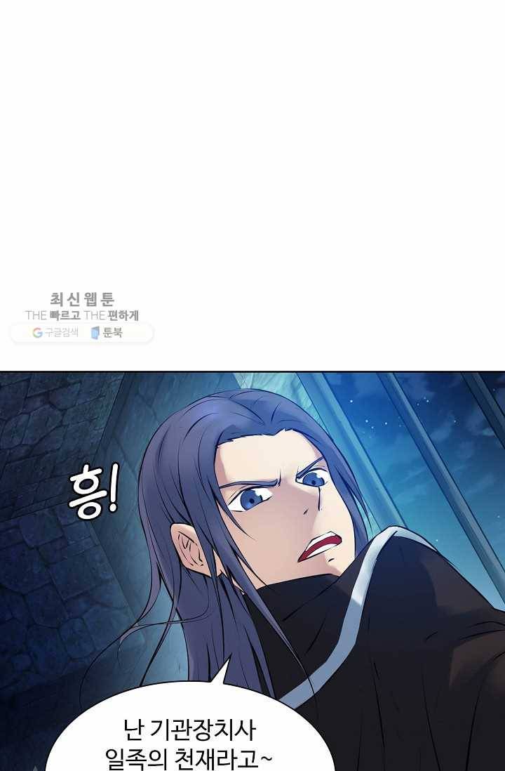 용맥무신 34화 7