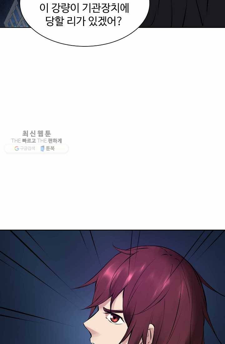 용맥무신 34화 8