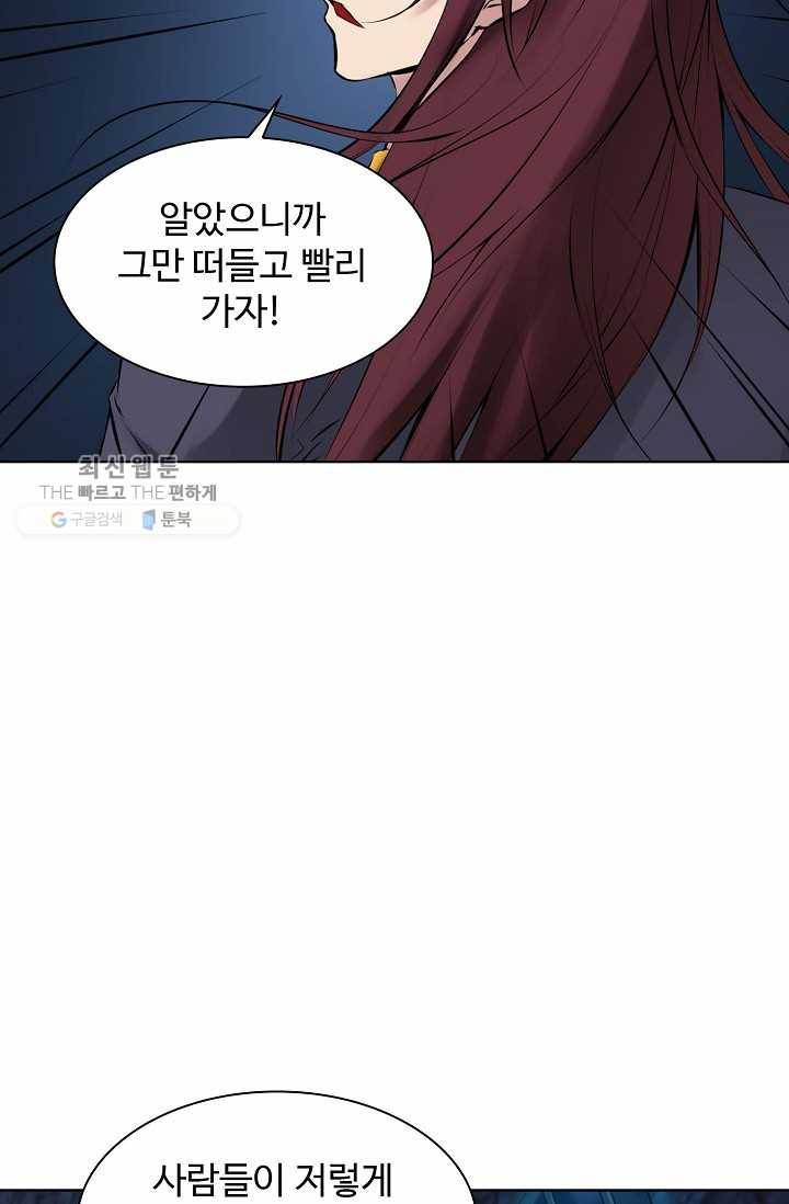 용맥무신 34화 9