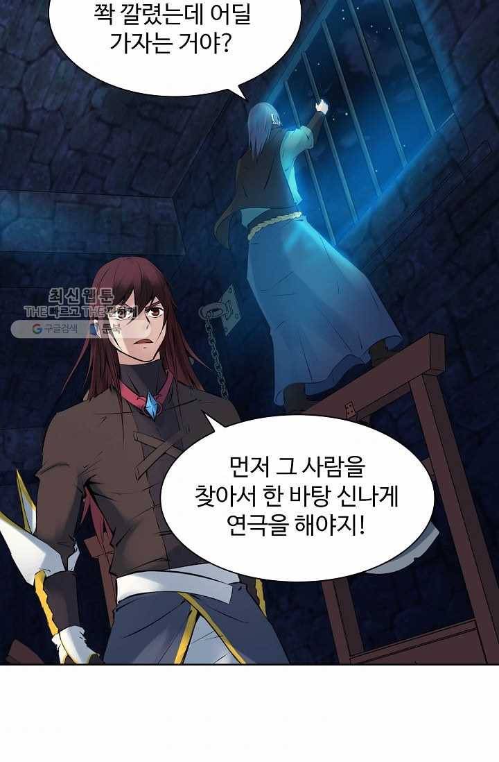 용맥무신 34화 10