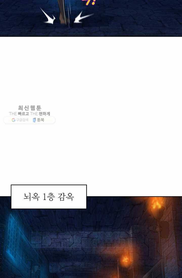 용맥무신 34화 12