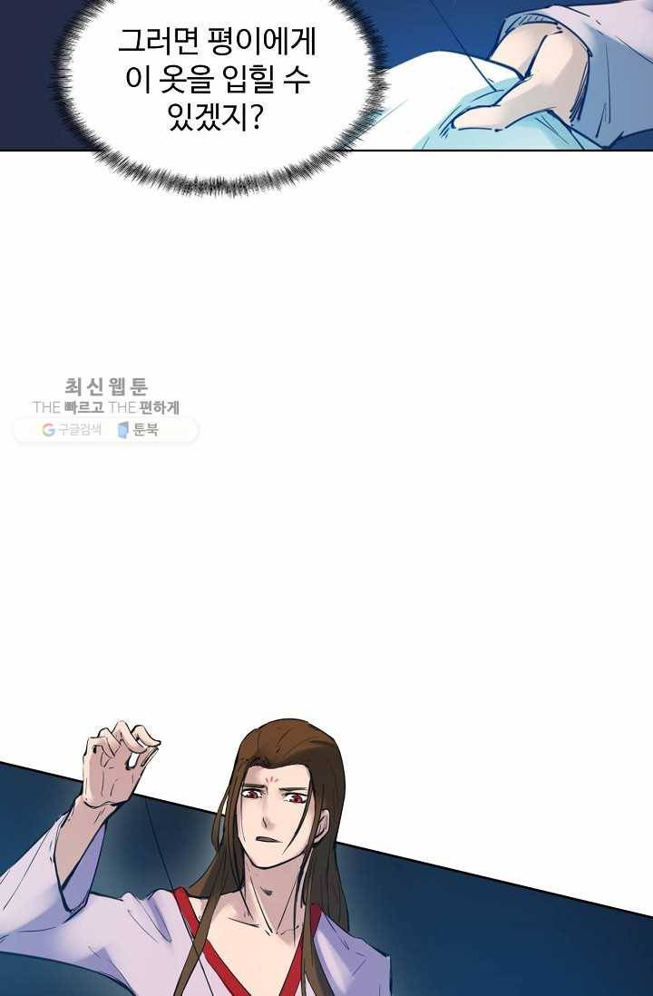 용맥무신 34화 16