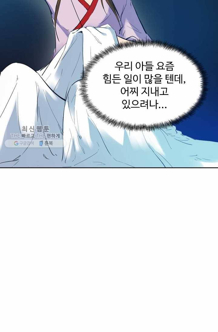 용맥무신 34화 17