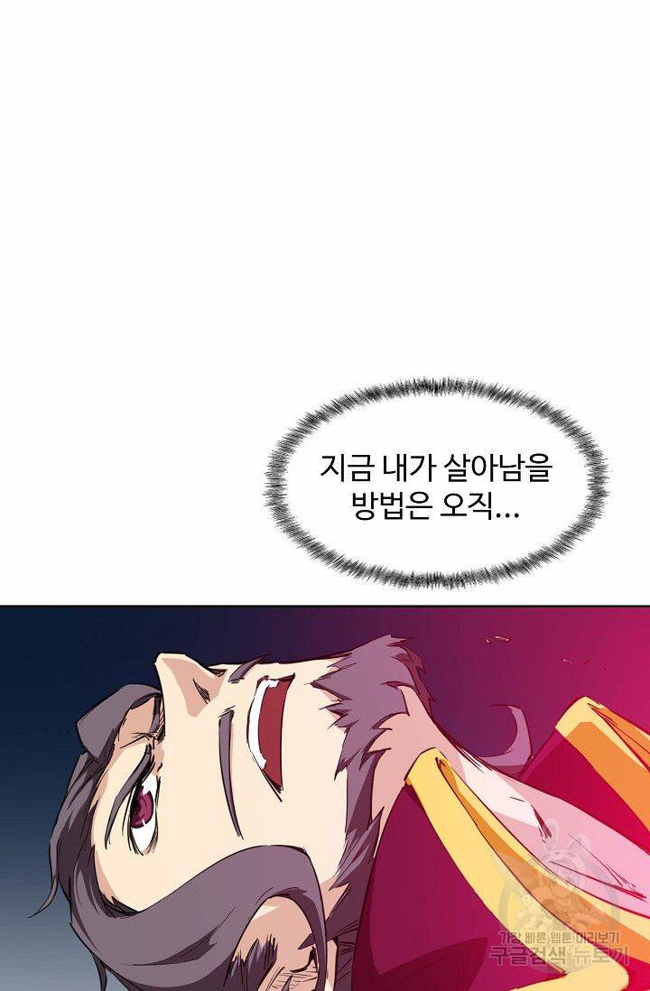 용맥무신 44화 3