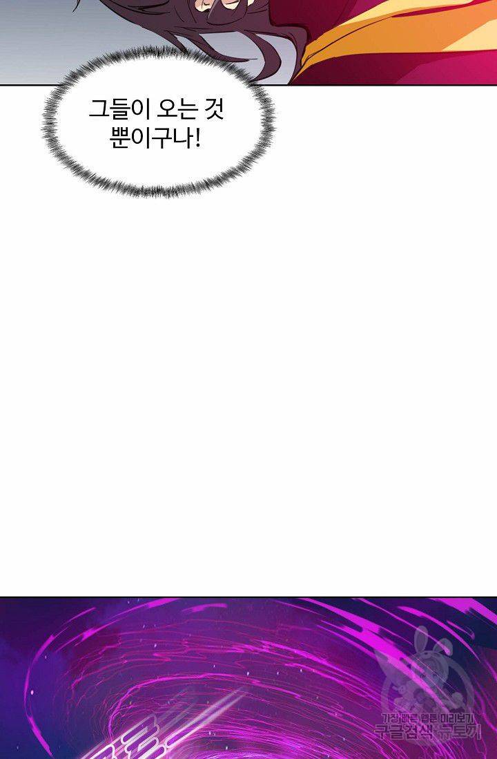 용맥무신 44화 4