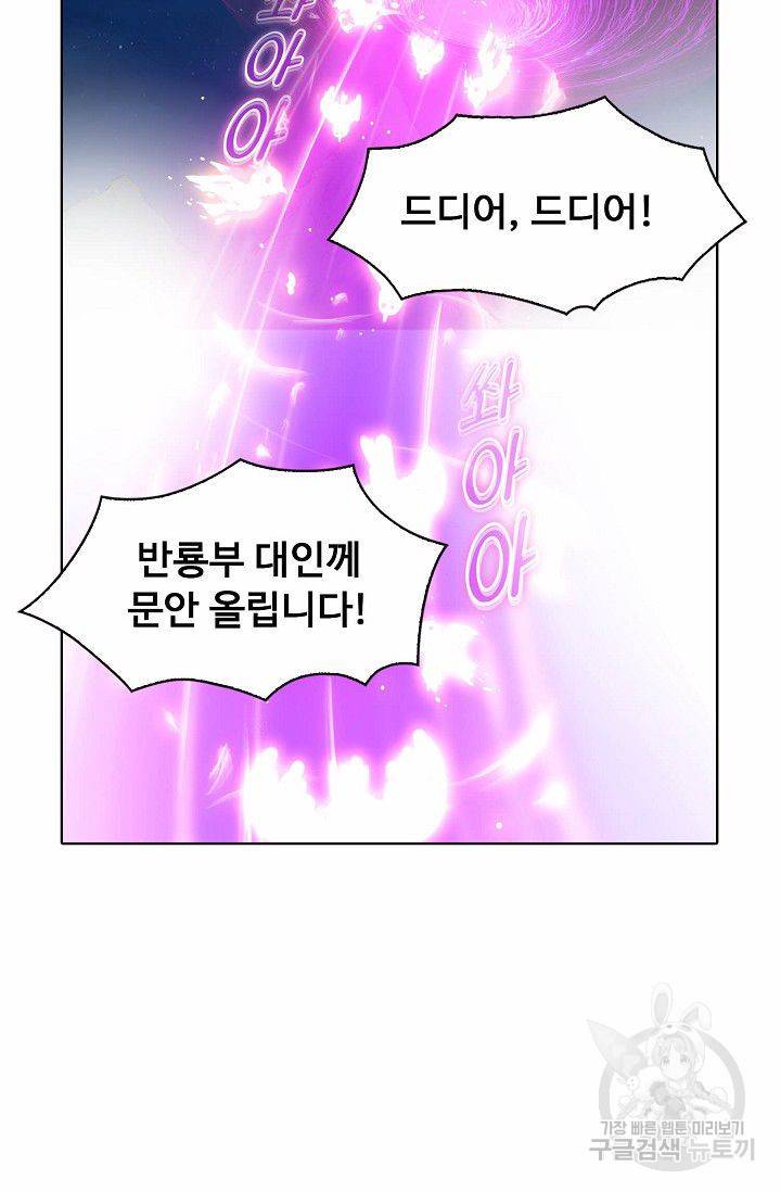 용맥무신 44화 6