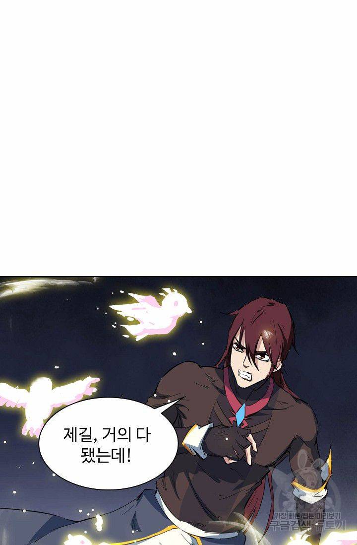 용맥무신 44화 8