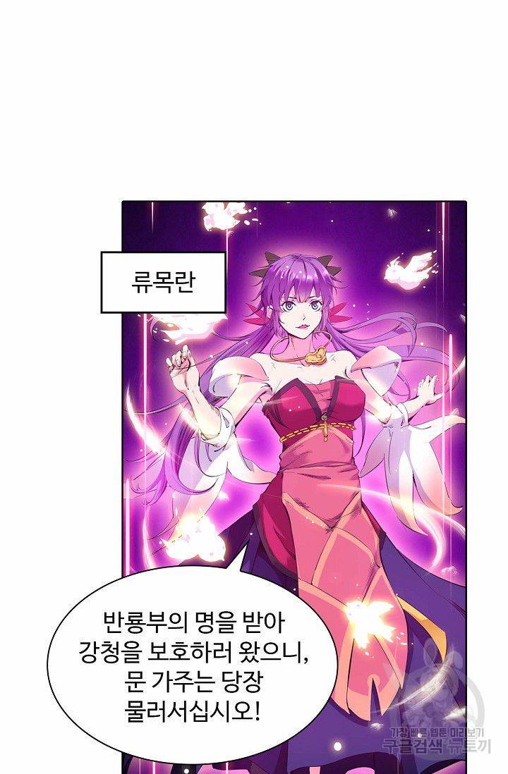 용맥무신 44화 12