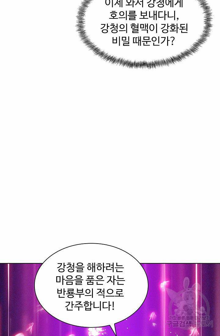 용맥무신 44화 16
