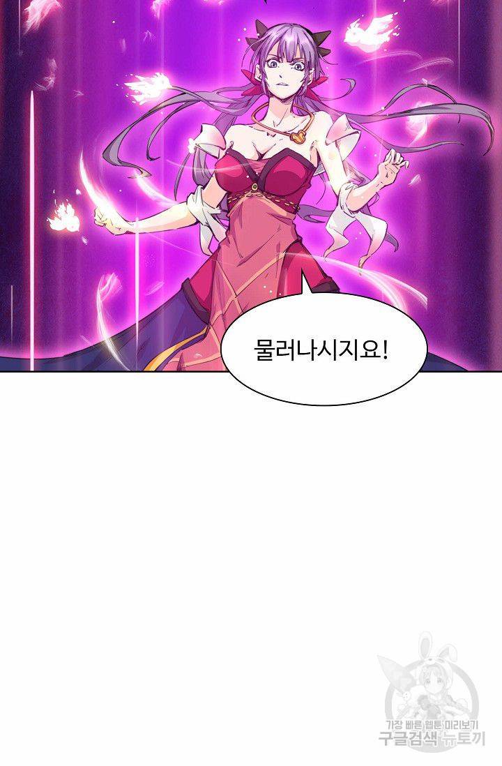 용맥무신 44화 17
