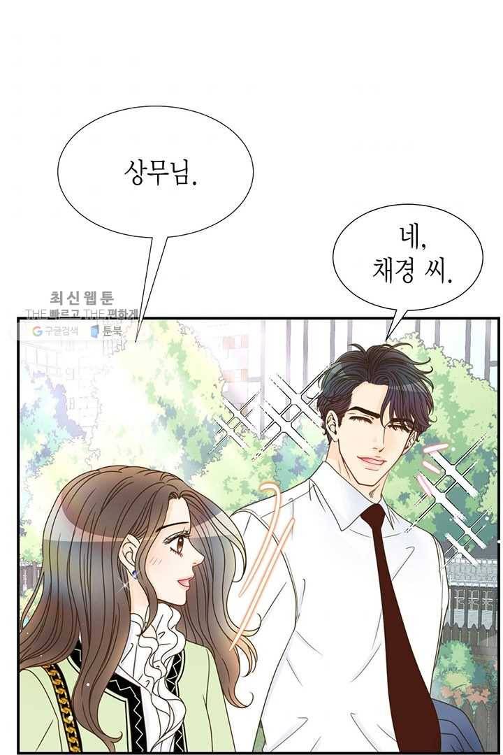 압도적 그대 22화 1