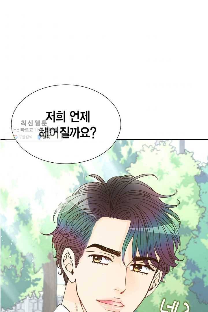압도적 그대 22화 2
