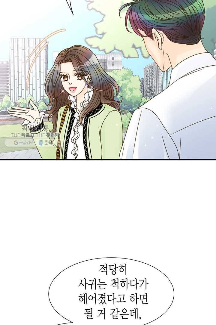 압도적 그대 22화 6