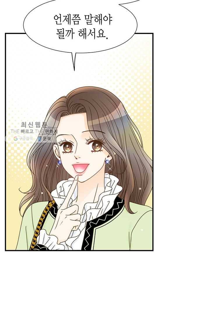 압도적 그대 22화 7
