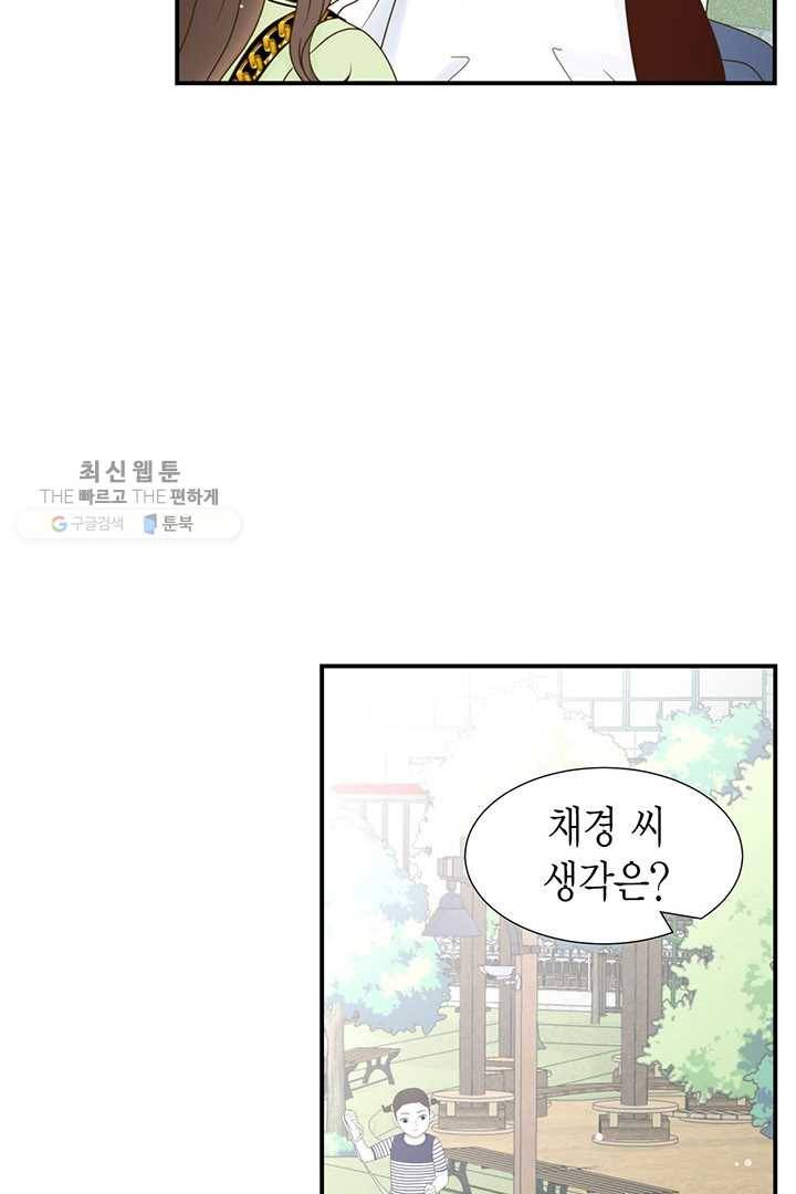 압도적 그대 22화 9