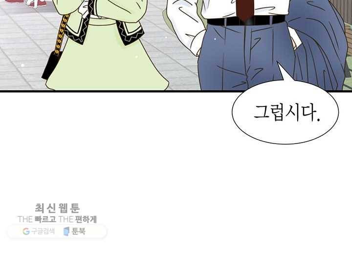 압도적 그대 22화 11