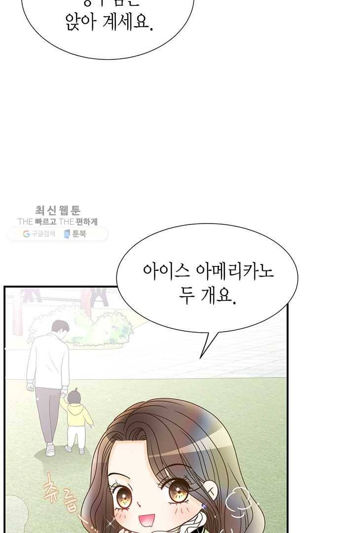 압도적 그대 22화 17