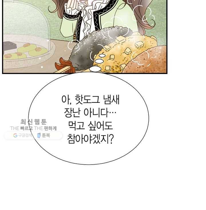 압도적 그대 22화 18