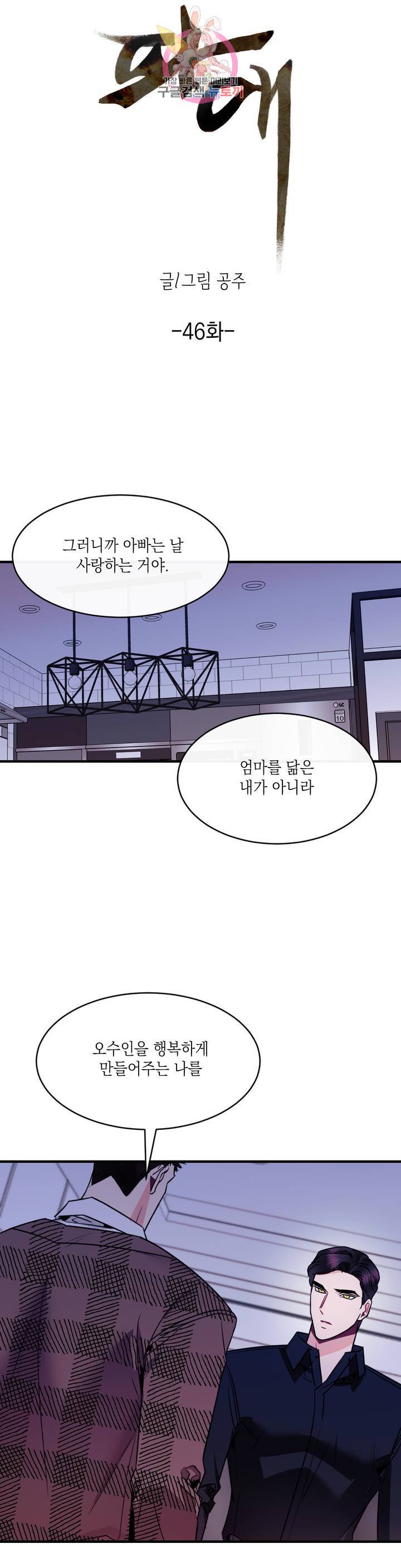 파애 46화 1