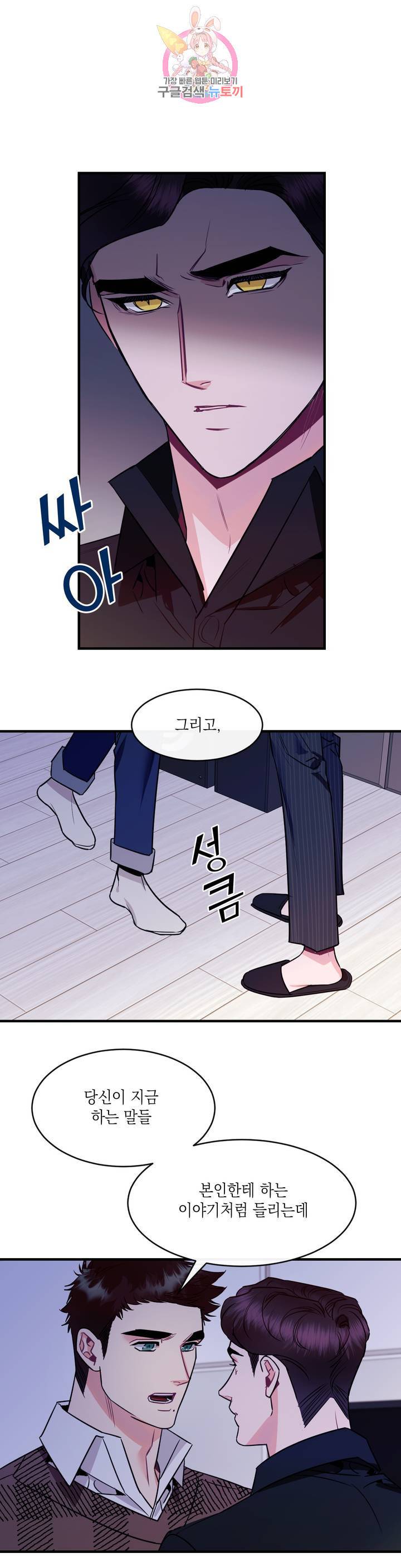 파애 46화 2