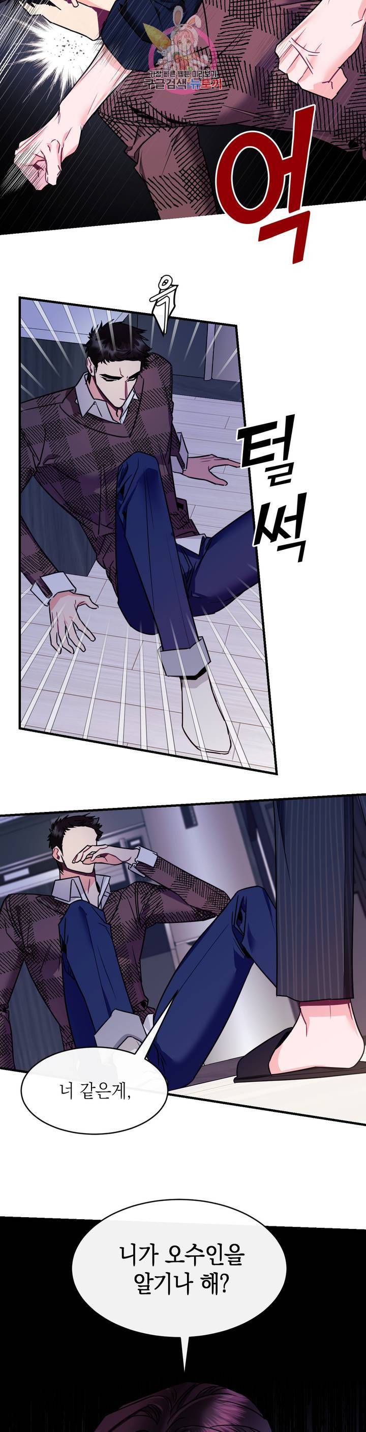 파애 46화 4