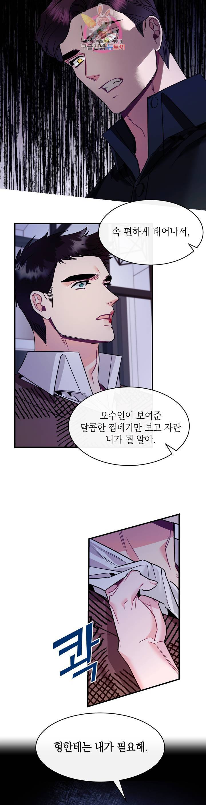 파애 46화 5