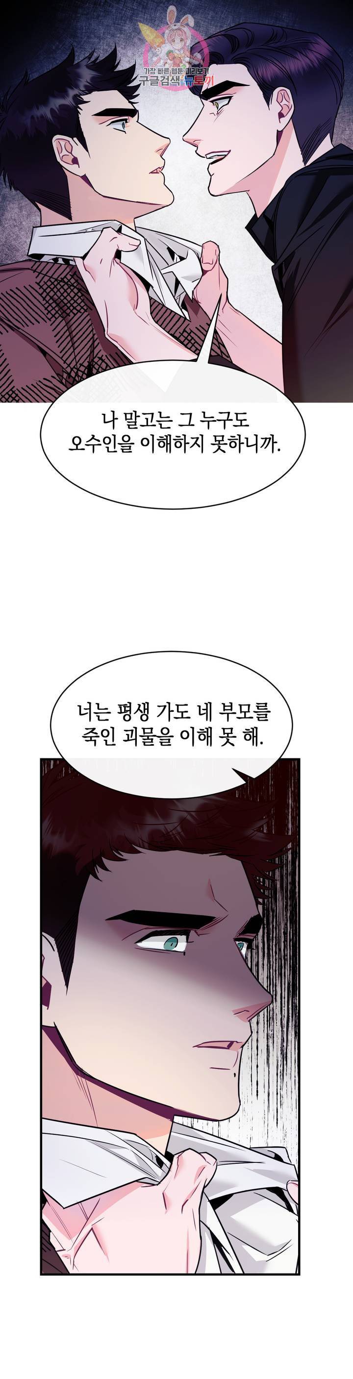 파애 46화 6