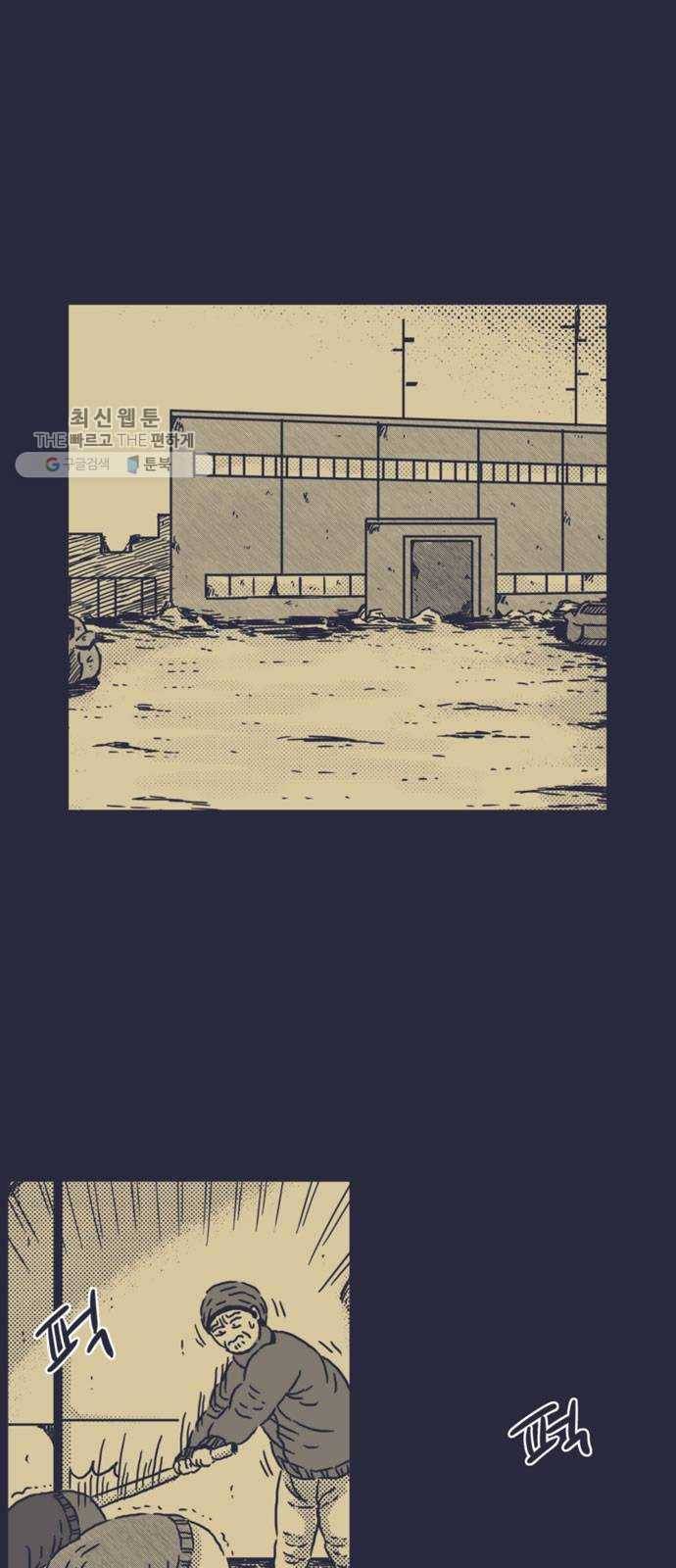 바이러스X 26화. 폭로 1
