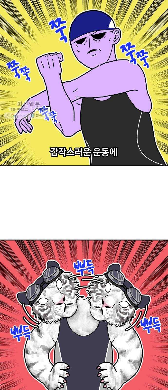 수영만화일기 6화 첫 수영 강습上 7