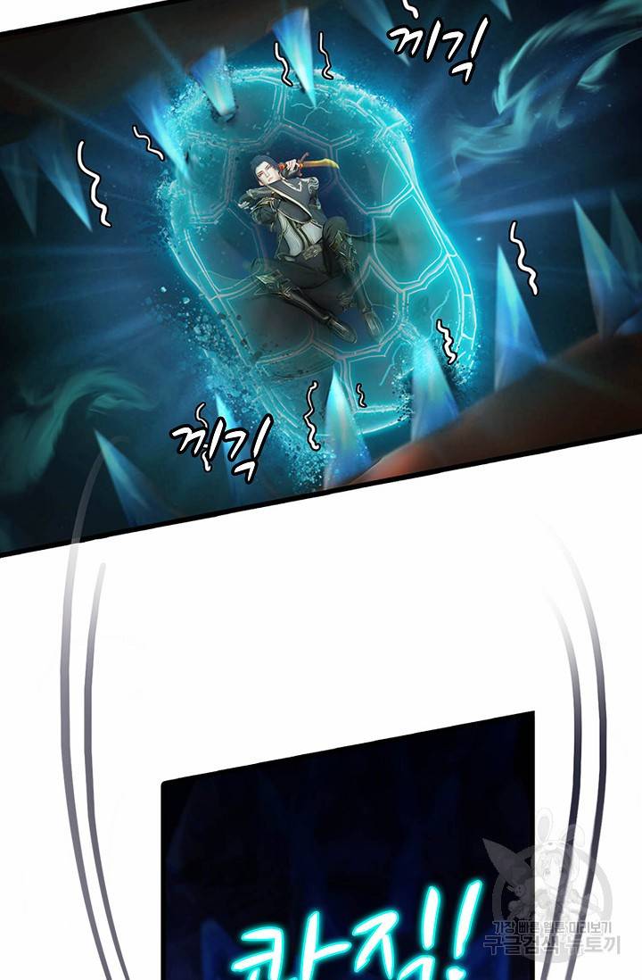특수요원 무림으로 가다 88화 5
