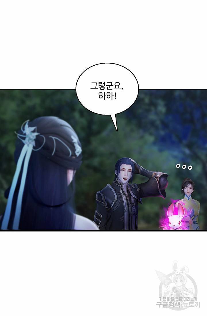 특수요원 무림으로 가다 88화 13