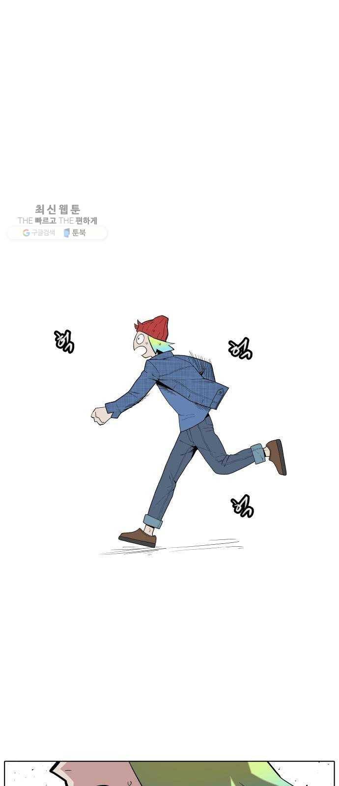 정보전사 202 81화 작전 202호 04 1