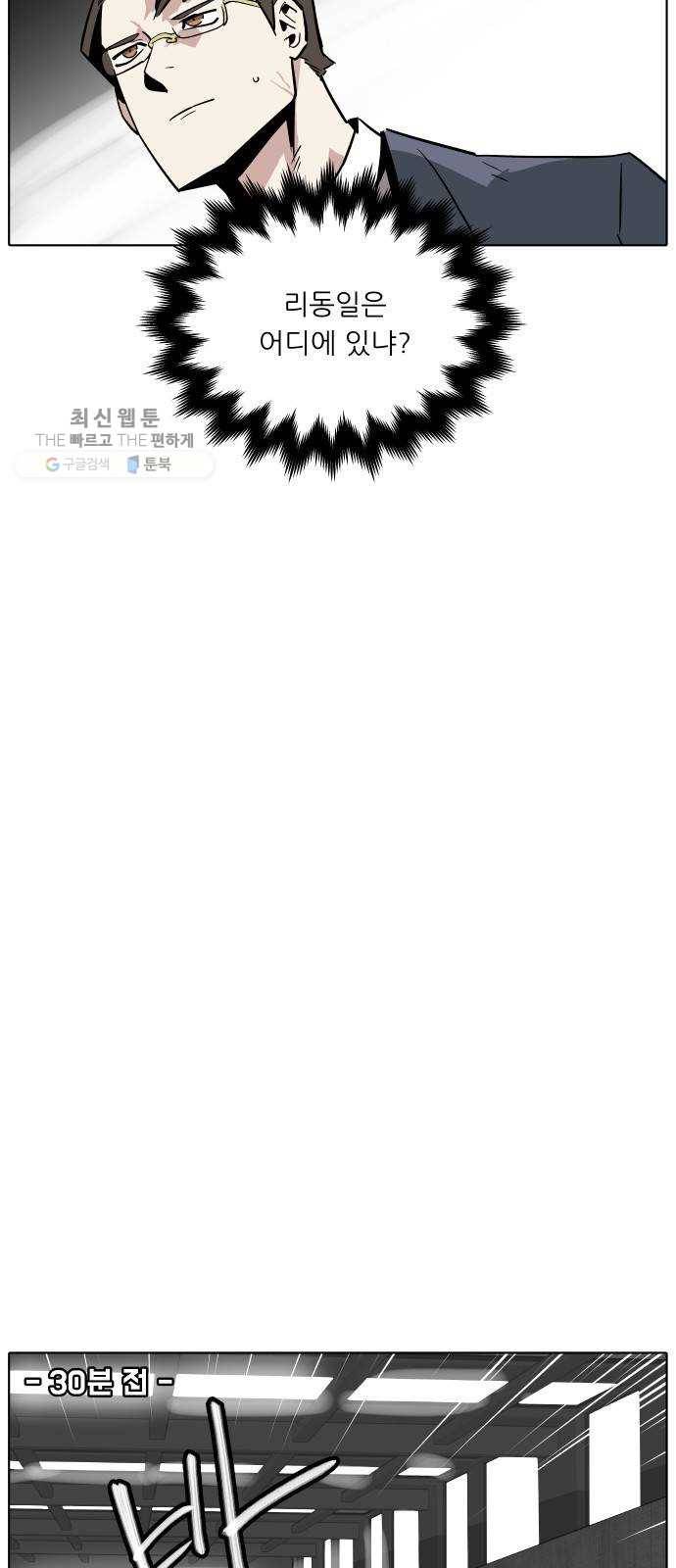 정보전사 202 81화 작전 202호 04 3