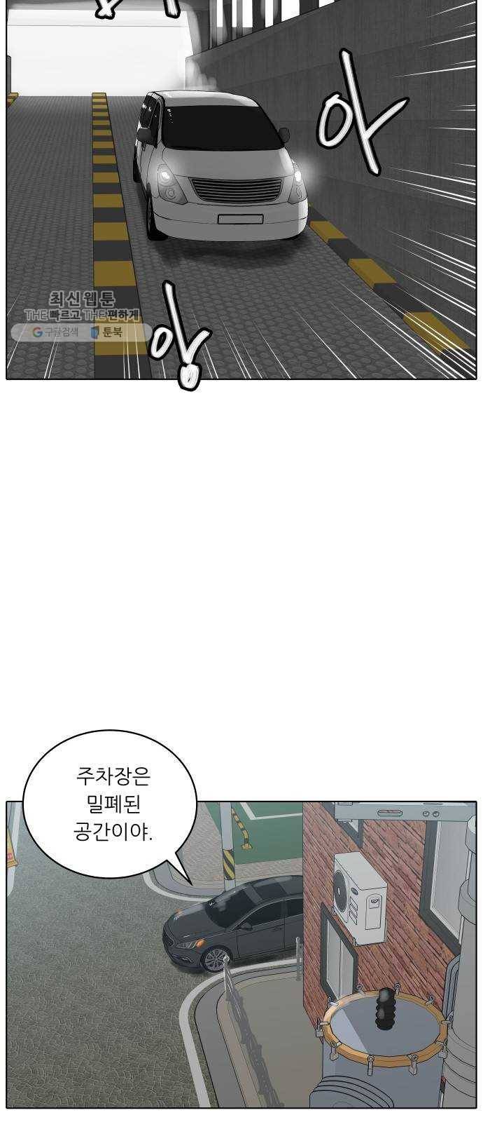 정보전사 202 81화 작전 202호 04 4