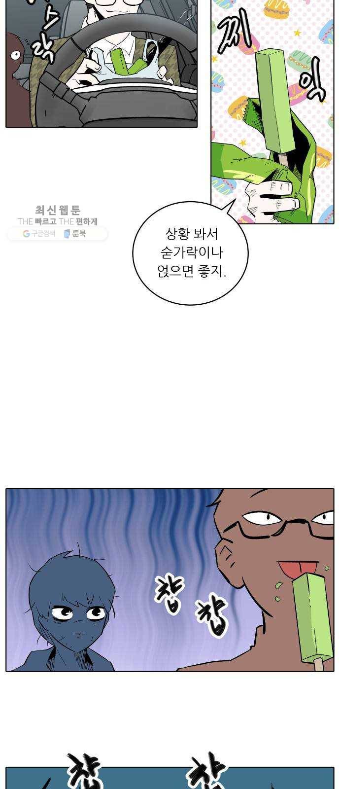 정보전사 202 81화 작전 202호 04 6