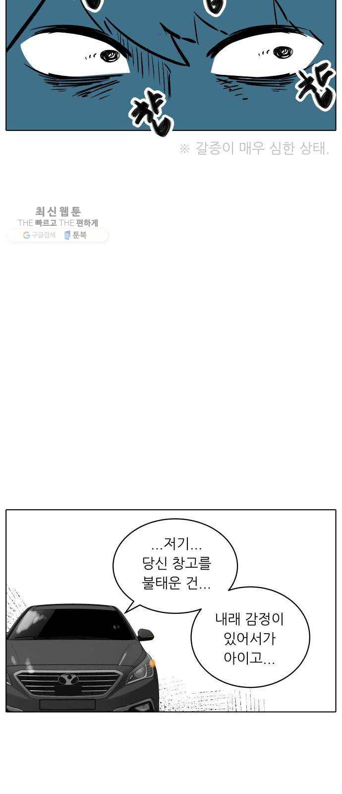 정보전사 202 81화 작전 202호 04 7
