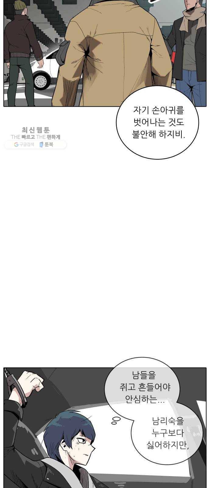 정보전사 202 81화 작전 202호 04 9