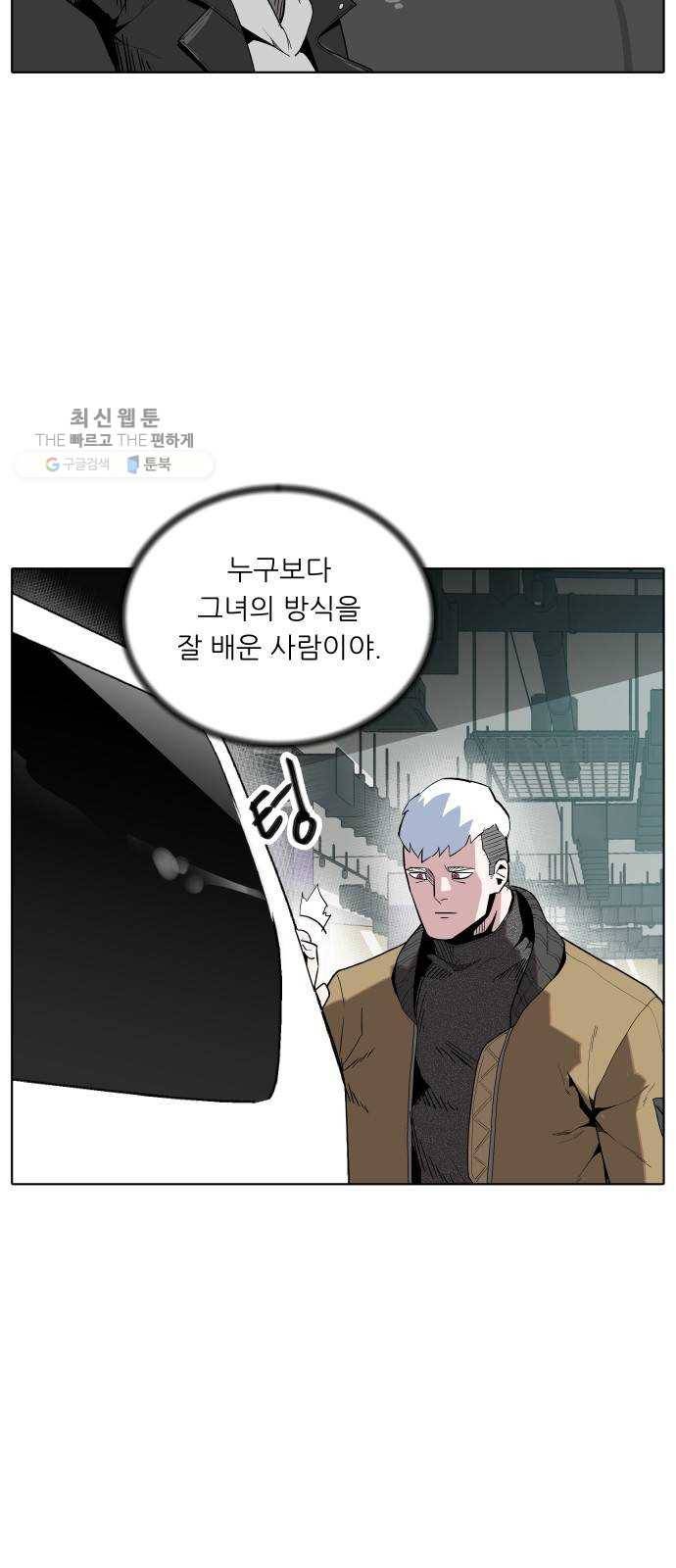 정보전사 202 81화 작전 202호 04 10