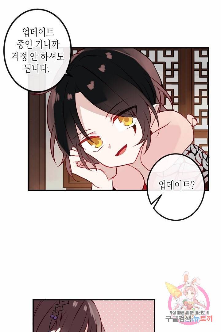 태자비는 미소년 게임이 하고 싶다 46화 11