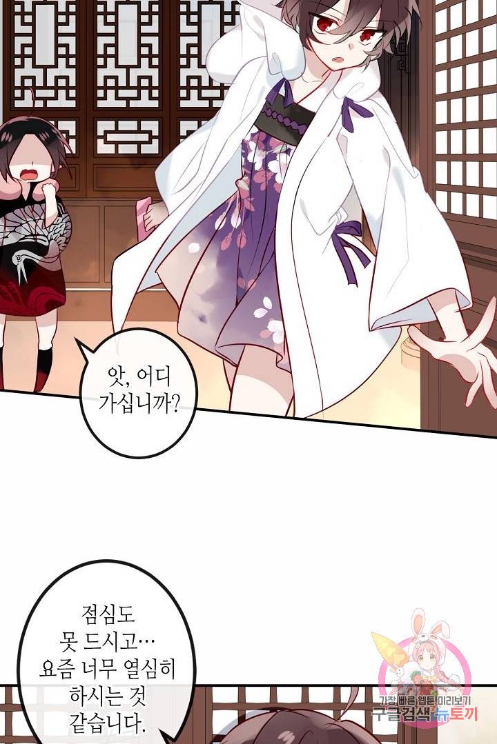 태자비는 미소년 게임이 하고 싶다 46화 13