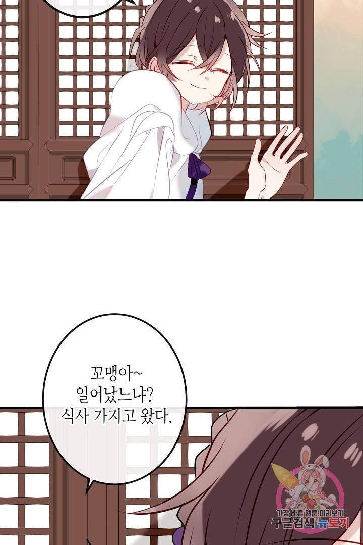 태자비는 미소년 게임이 하고 싶다 46화 15