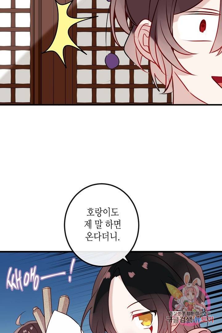 태자비는 미소년 게임이 하고 싶다 46화 16