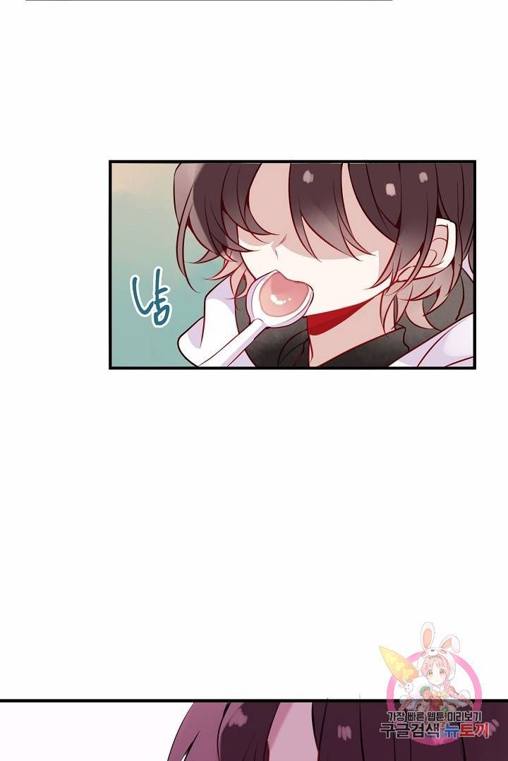 태자비는 미소년 게임이 하고 싶다 46화 27